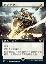 Swift Reconfiguration (ZHS) - Extended Art NEC S-Chinese LP MTG