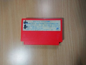 FC Rockman 2: Dr. Wily no Nazo (cart) (Japan Ver.) MEGA MAN NINTENDO FAMICOM
