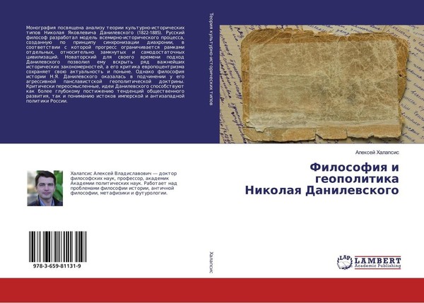 Filosofiq I Geopolitika Nikolaq Danilewskogo Alexej Halapsis-image