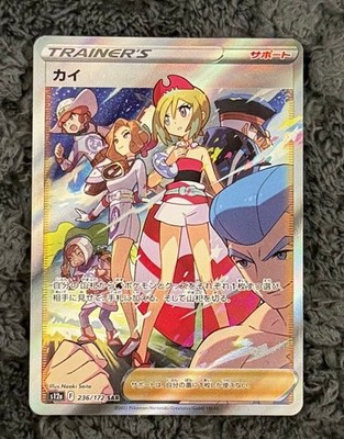カイ SAR 236/172 s12a VSTAR Universe Irida 【公式通販】