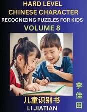 Chinese Characters Recognition (Volume 8) -Hard Level, Brain Game Puzzles for Ki