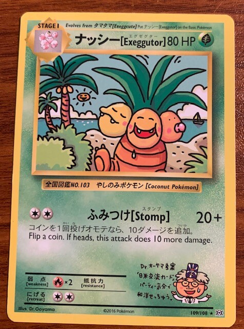 2016 Pokemon XY Evolution Secret Rare Exeggutor #109/108 Free