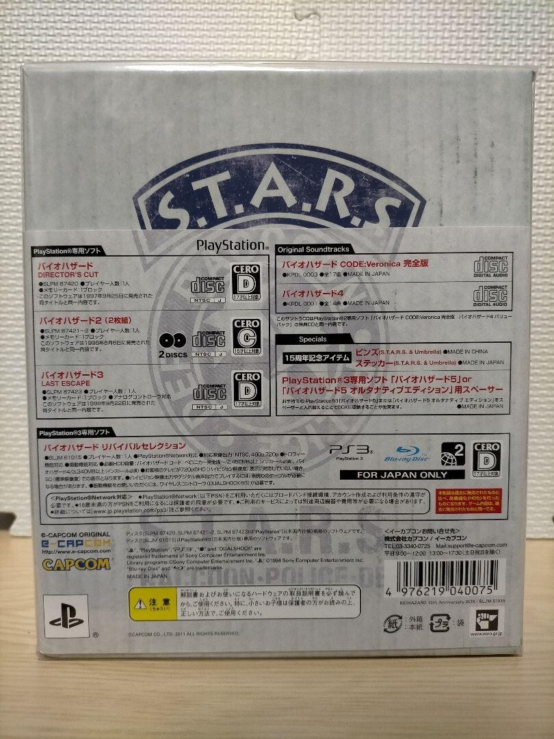 PS1 PS3 BIOHAZARD 15th Anniversary Box Japan import e-Capcom