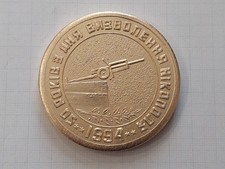 Ukrainische Tischmedaille 50. Jahrestag der Befreiung Nikopols im Zweiten Wel...