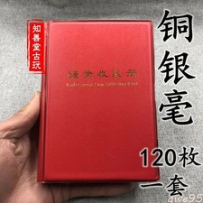 120Pcs Ancient Coins China Dynast Republic Ilver Coins Collection