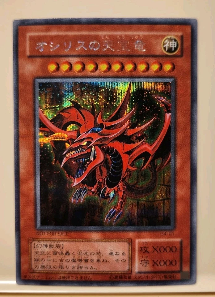 yugioh japanese Secret Rare Egyptian God Slifer Obelisk Ra G4-01 G4-02 G4-03 OCG - Image 2 of 4