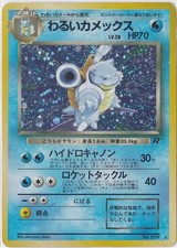 Dark Blastoise Holo No.009 Team Rocket - Japanese