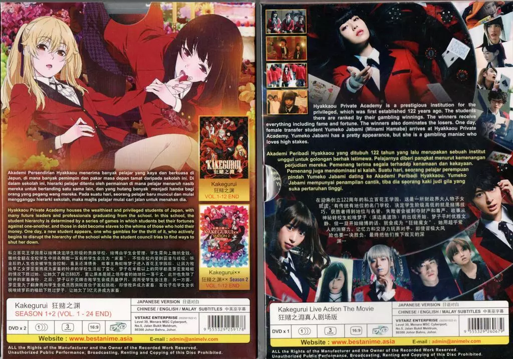 KAKEGURUI (SEASON 1+2) - ANIME TV DVD (1-24 EPS+LIVE ACTION MOVIE) SHIP  FROM US