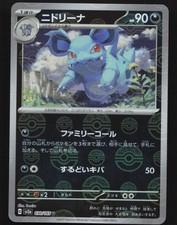 Nidorina [Reverse] #30 Prices | Pokemon Japanese Scarlet & Violet