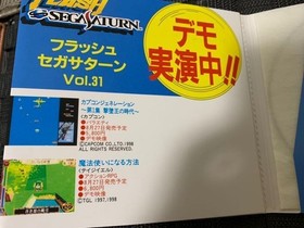 SS Demo Software GRATESTNINETM'98 SEGA Saturn DEMO DISC Flash SEGA SATURN vol.31