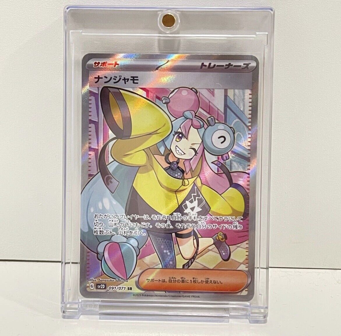 Pokemon Card Japanese Iono SR 091/071 sv2D Clay Burst MINT Pokemon Card Japanese Iono SR 091/071 sv2D Clay Burst MINT