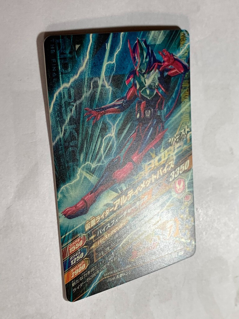Vice Masked Kamen Rider masked rider Ganbarizing Card RM5-053 CP TCG BANDAI F/S