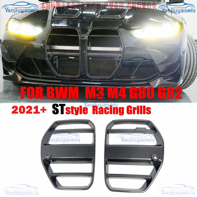 Real Dry Carbon Fiber ST style Front Grille For BMW M3 G80 M4 G82 G83 2021-2025