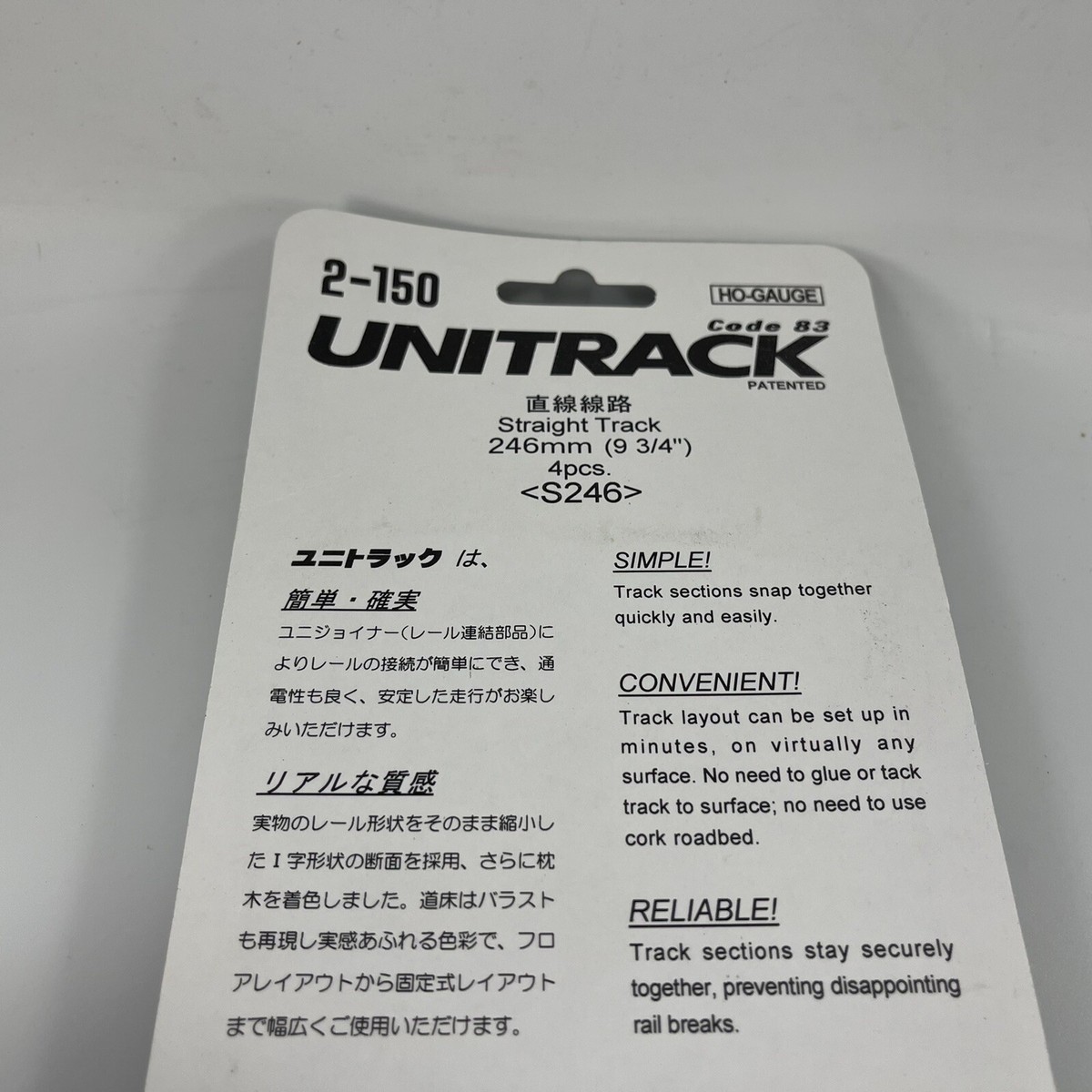 Kato Unitrack 2-150 246mm (9 3/4') Straight Track S246 - HO Scale