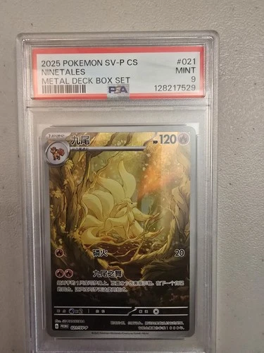 2025 POKEMON SIMPLIFIED CHINESE SV-P PROMO #021 NINETALES METAL DECK BOX SET