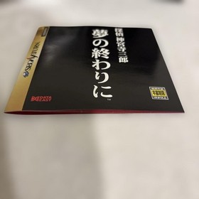Condition Sega Saturn DetectIVe Saburo Jinguuji At End Dream