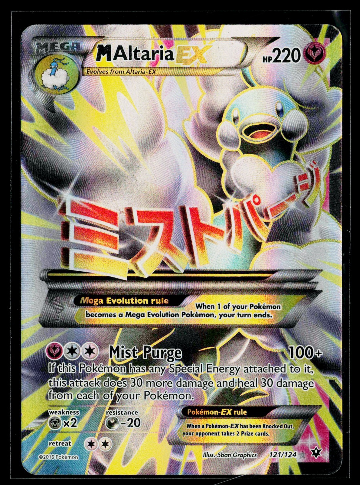 Pokemon Card - M Altaria EX Full Art XY - Fates Collide 121/124 Ultra Rare LP