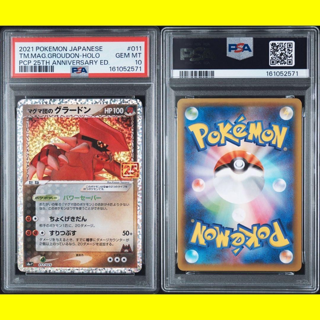 PSA 10 Team Magma's Groudon Japanese Promo Card 25th Anniversary S8a-P