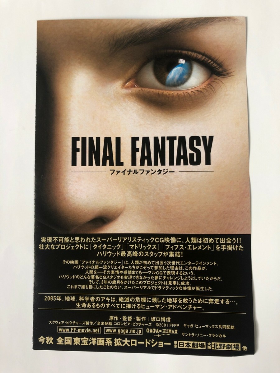 ミュージック TOUR de JAPON FINAL FANTASY DVD TOUR de JAPON music from FINAL FANTASY | promax inc. TOUR de JAPON