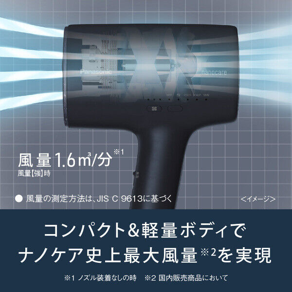 Panasonic EH-NA0J-A [Hair Dryer Nano-Care, Highly permeable & mineral Deep  Navy]