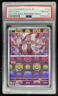 2023 Pokemon SV 151 JP Mewtwo Reverse Holo Master Ball Rare #150/165 PSA 10