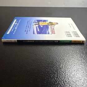 Luna Silver Star Story Strategy Guide Sega Saturn
