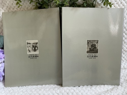 1987-1st ED Photo History of Korea Set (진으로 보는 앜국씴) - Joseph to Independence Era - Bild 8 von 22
