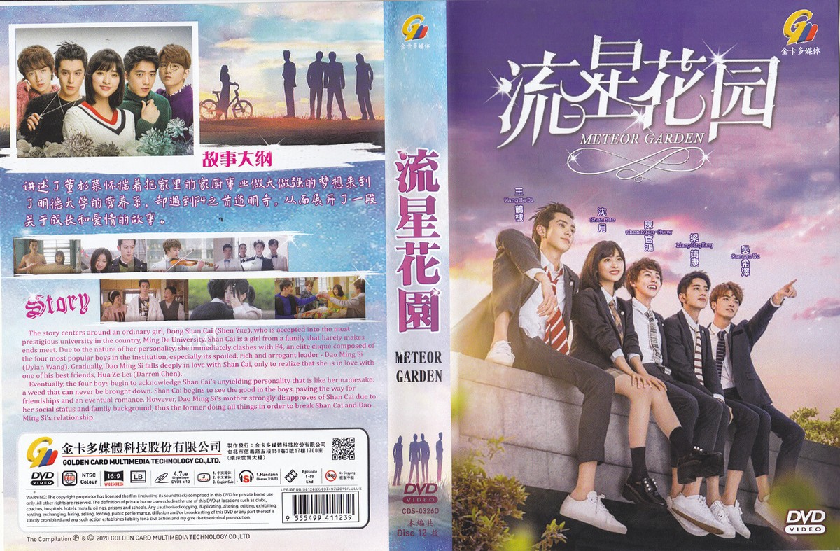 Dao Ming Meteor Garden 2018 Full Episodes With English Subtitles