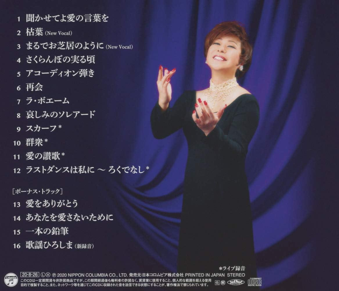 CD Chanson Best Japan Hidemi Sasaki Music Chiritotechin (1