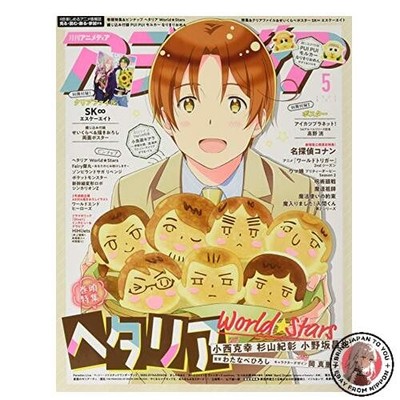 NEW Animedia May issue