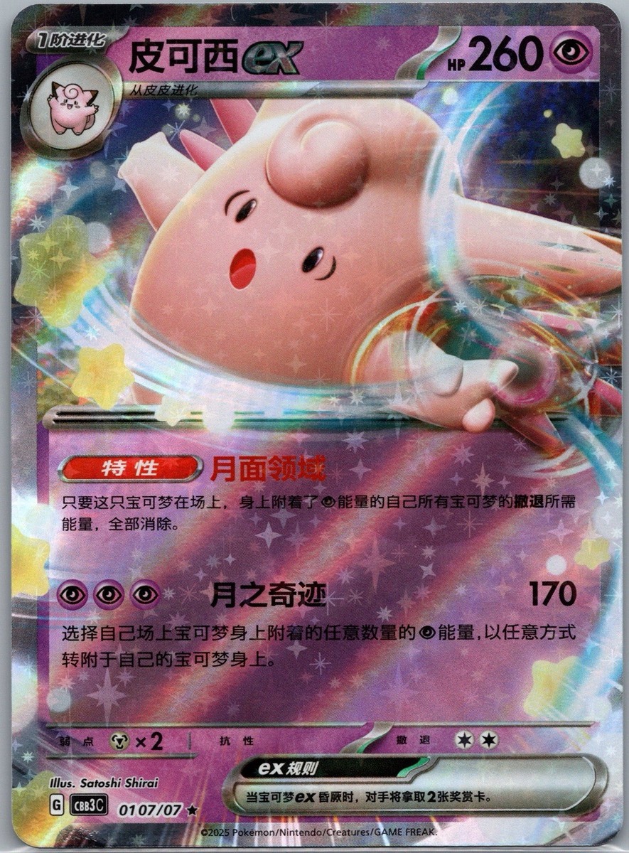 ポケットモンスター 3 Pokémon 3: The Movie | Pokémon Wiki | Fandom