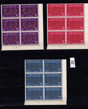 / 6X LIBYA - MNH - ORGANIZATIONS