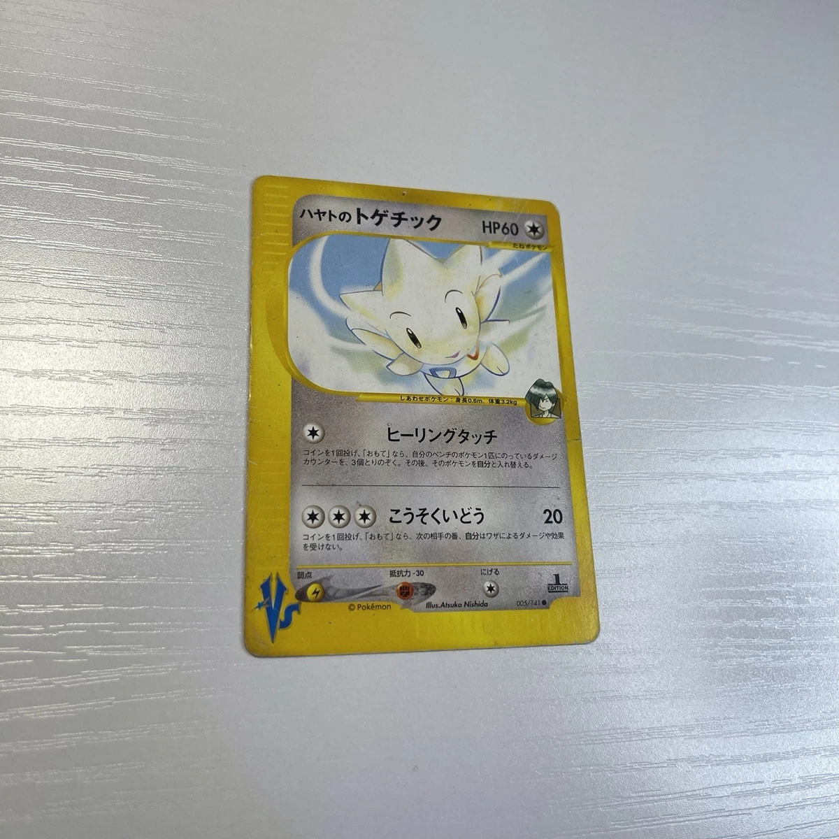 Falkner's Togetic 005/141 Pokemon vs for sale | eBay