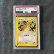 PSA 9 Lance's Dragonite VS Series 1st Edition 100/141 Pokemon Card 2001 Japanese
