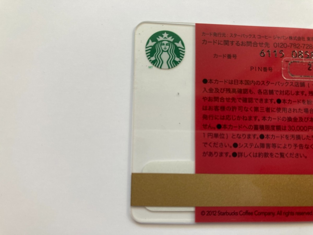 STARBUCKS Coffee Card Gift TCG Japanese yokohama Japan only JP
