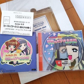 Cardcaptor Sakura Video Big Strategy Dreamcast Japan CIB Complete NTSC-J