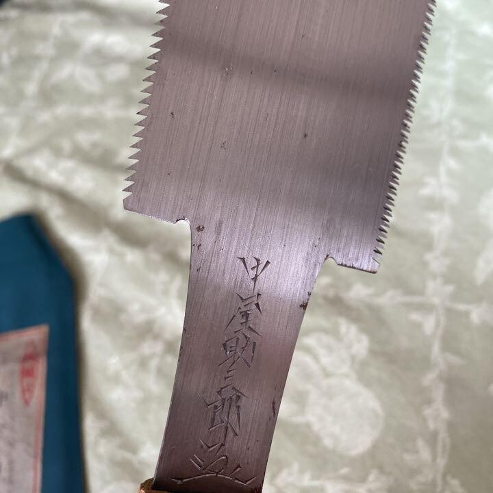Vintage Japanese Hand saw Made by Nakaya Carpentry tool 210mm double