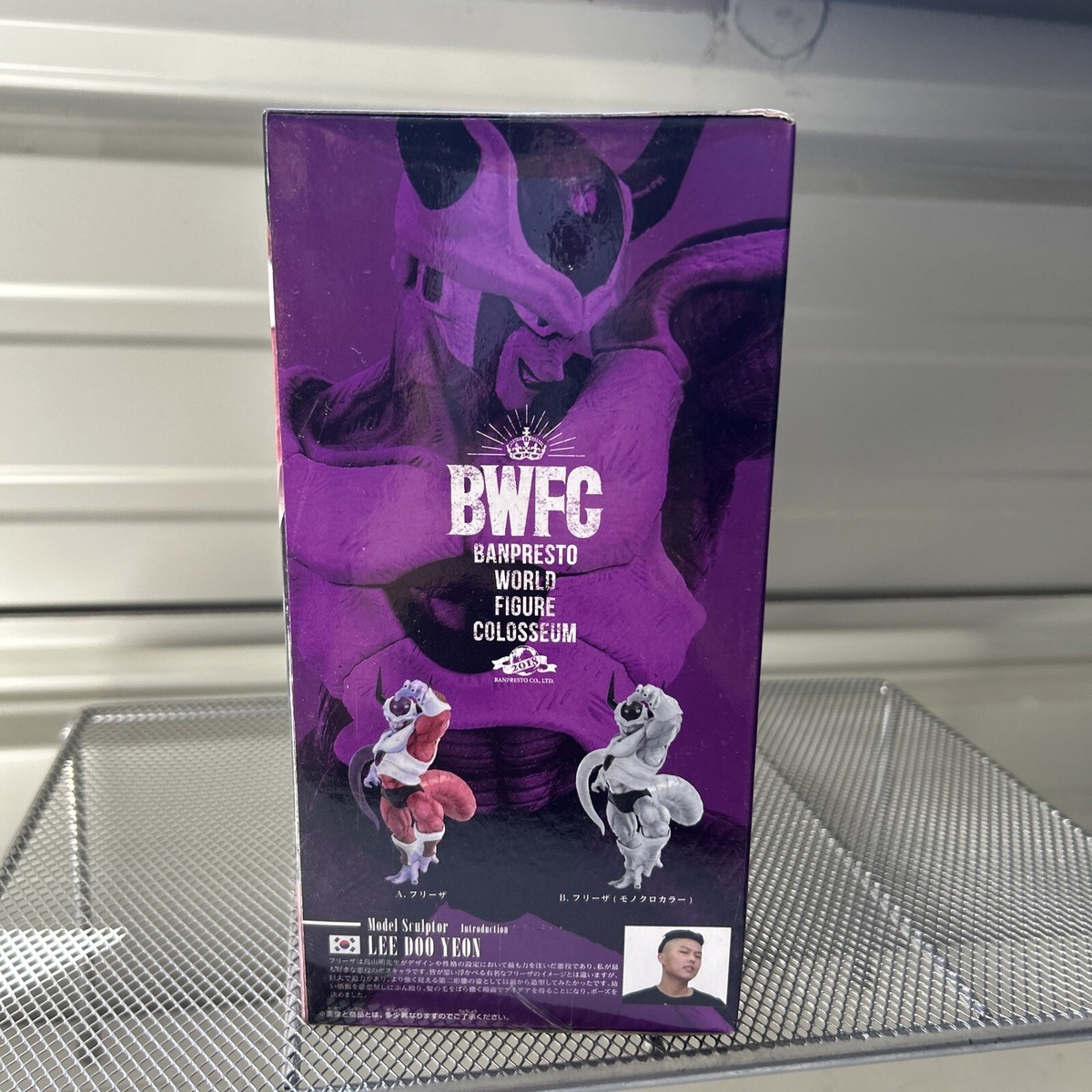 Banpresto DBZ World Figure Colosseum Vol. 1 Bwfc Frieza
