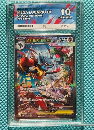 Pokémon Mega Lucario ex 088/063 SAR Mega Brave Ace 10 Gem Mint