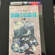 Rose IrRoad Vol 1 VHS