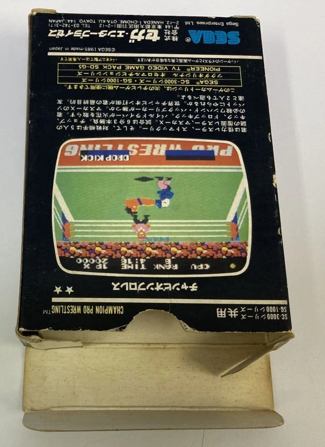 SG-1000 SG-3000 Champion Pro Wrestling From Japan w/ Box & Manual 8031 SP - Image 3 of 4