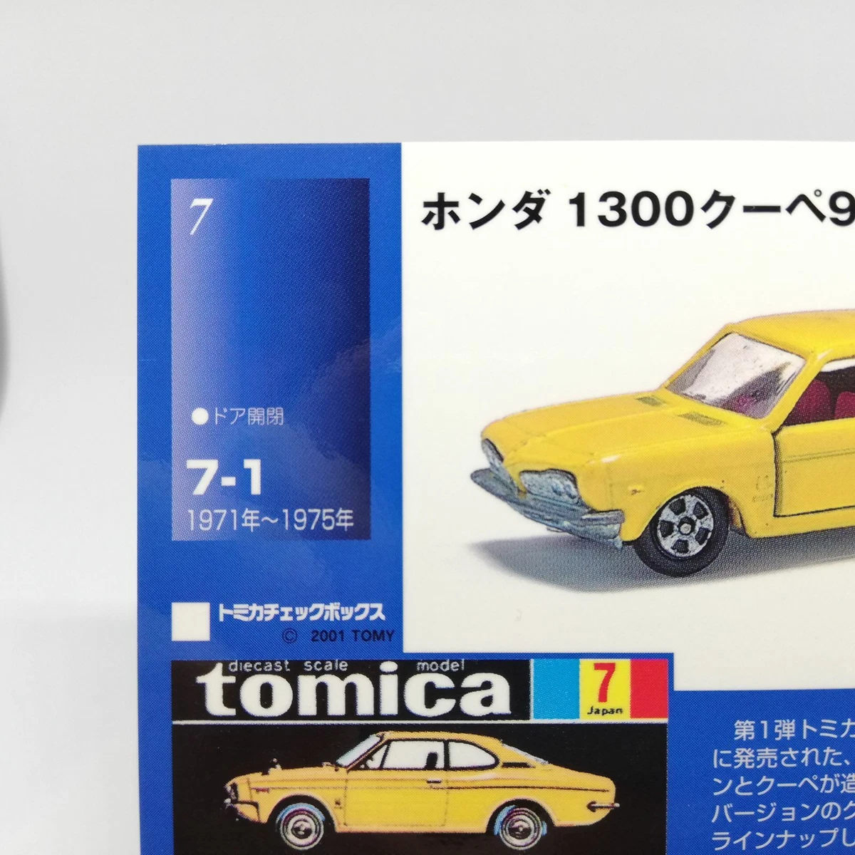 Honda 1300 Coupe 9 No.7 Tomica TRADING Card Tomy 2001 TCG JAPAN