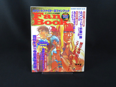 Street Fighter III 3 Fan Buch Manga Animation Arcade GAMESTMOOK Made in Japan 1