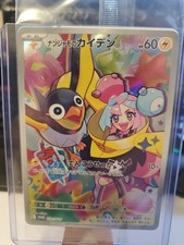 Iono's Wattrel - 232/SV-P 232/SV-P Sv-P Promotional Cards Holo (Japanese) Sealed