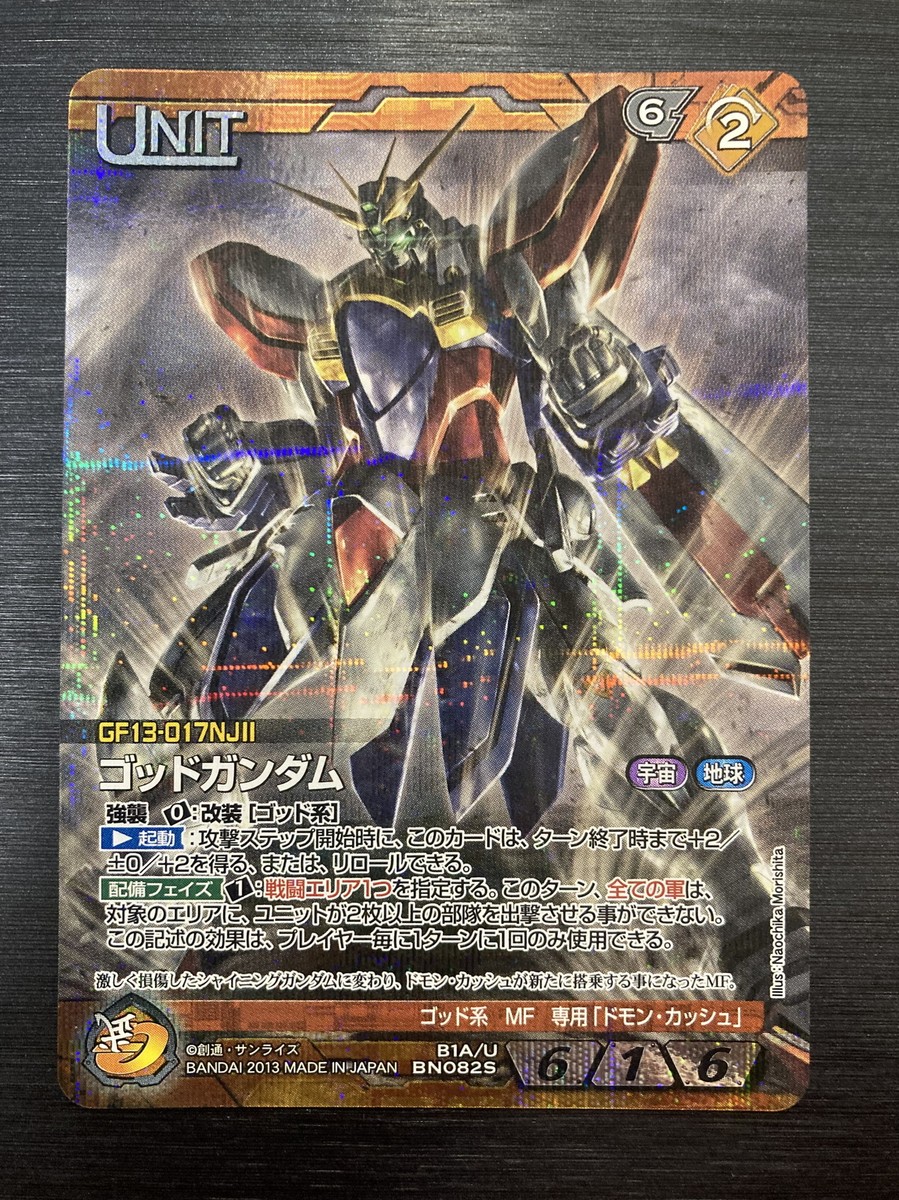 B1A/U BN082S Burning Gundam / Gundam War NEX-A Card Rare Card