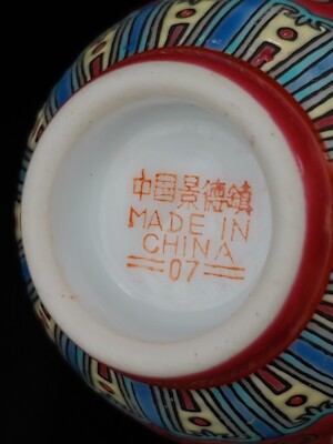 中国景徳鎮粉彩花草昆虫文酒杯三客FR4790