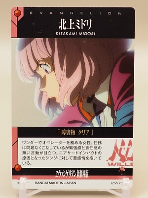 Midori Kitakami EVANGELION C09 Trading Card BANDAI anime Japan
