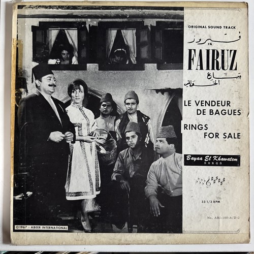 فيروز* – بياع الخواتم ● Rings For Sale ● Vol. 1 And 2 Fairuz Us Press Rare