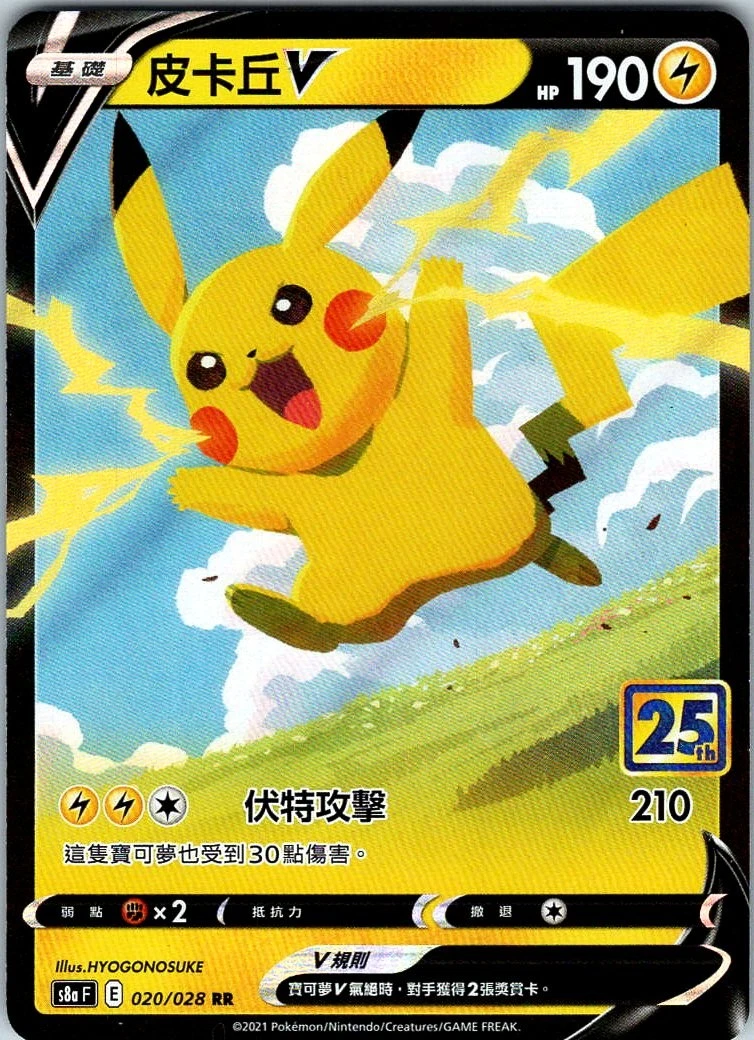 Pikachu V 020/028 S8a: 25th Anniversary Collection for sale | eBay