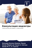 Konsul'taciq Medsestry Samopomosch' Dlq LüDej S Gipertoniej Paula (U. A.) Buch